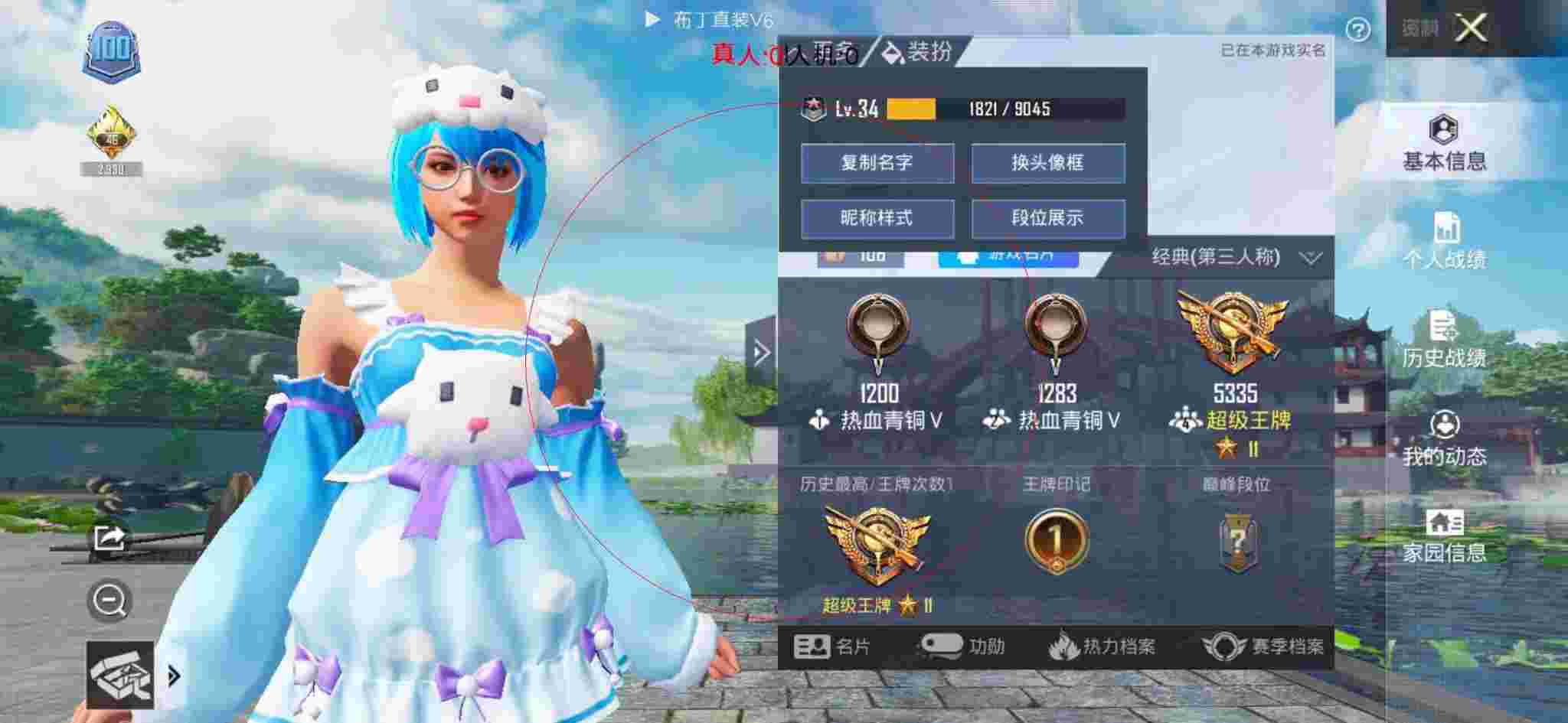 和平精英布丁直装透视 - 和平精英科技名字大全辅助预览图